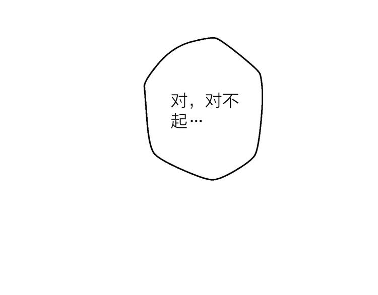 第6话 亲爱的，你别跑啊(1/3)-第7话