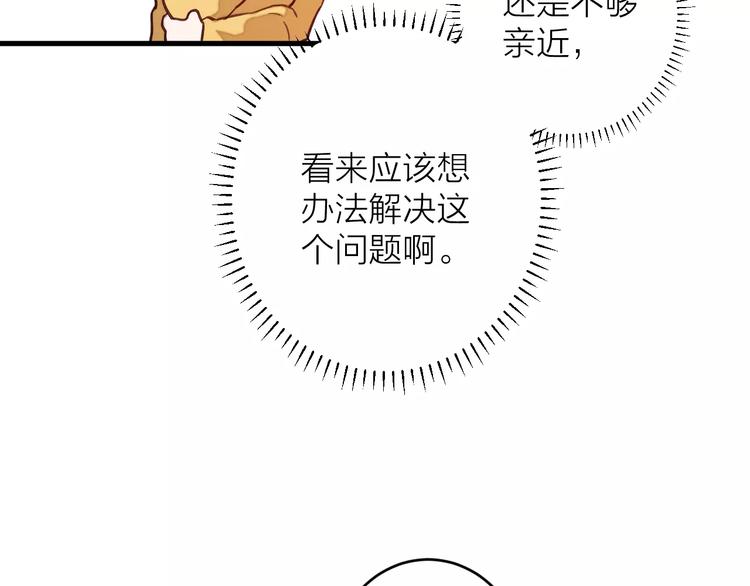 第6话 亲爱的，你别跑啊(1/3)-第7话