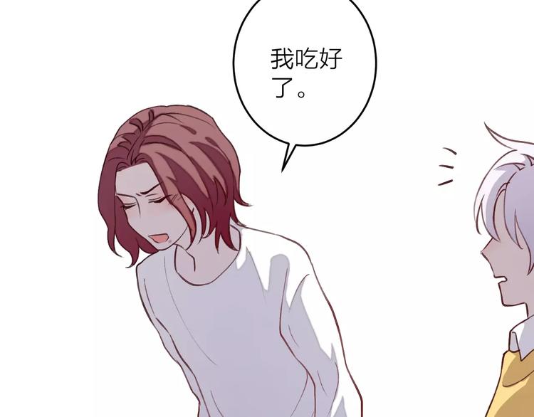 第6话 亲爱的，你别跑啊(1/3)-第7话