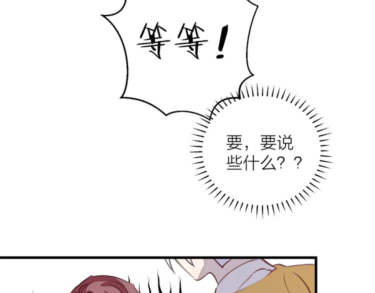 第6话 亲爱的，你别跑啊(1/3)-第7话