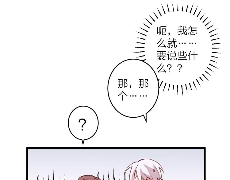 第6话 亲爱的，你别跑啊(1/3)-第7话