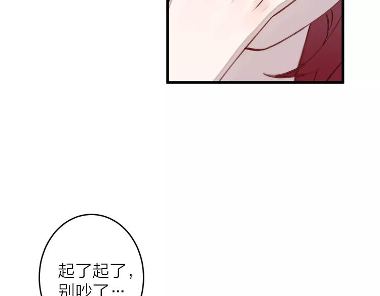 第6话 亲爱的，你别跑啊(1/3)-第7话