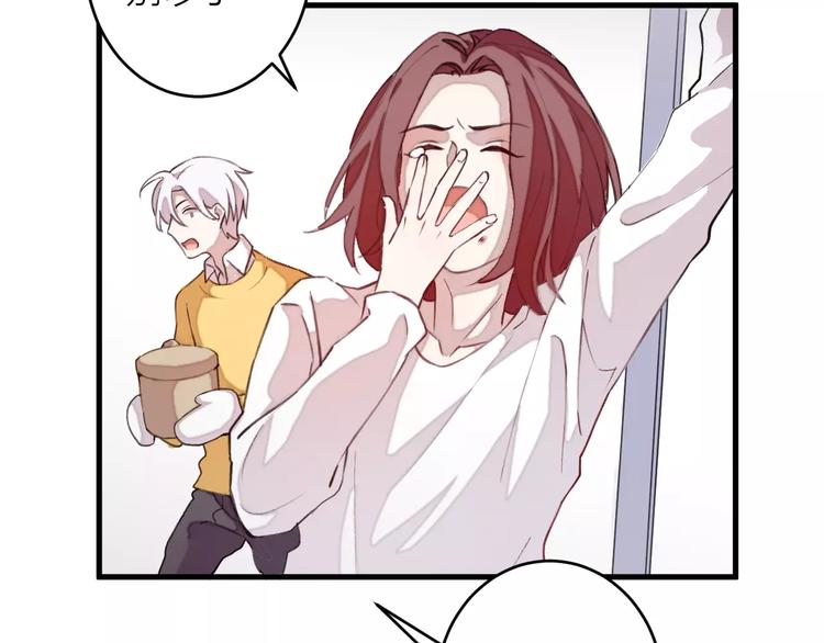 第6话 亲爱的，你别跑啊(1/3)-第7话