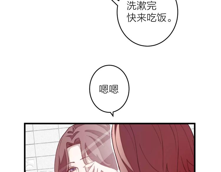 第6话 亲爱的，你别跑啊(1/3)-第7话