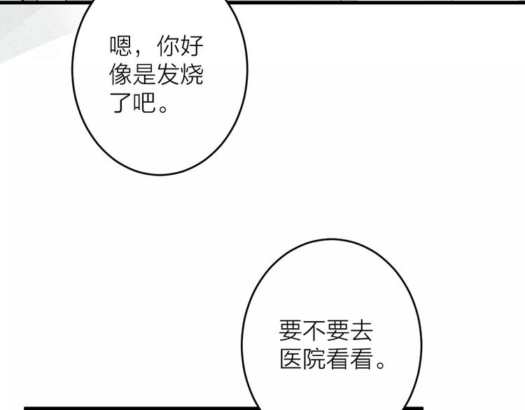 第8话 关心(1/2)-第9话