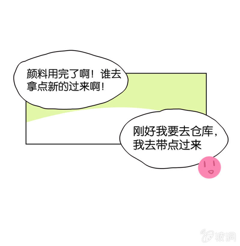 蠢萌科學家VS眼鏡拳法家 - 第十話 - 3