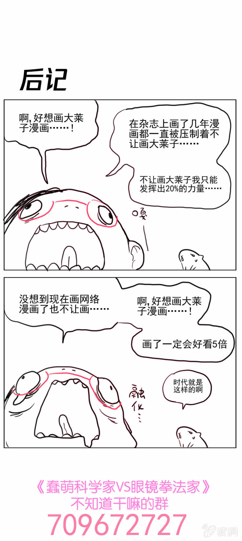 第十六话-第19话