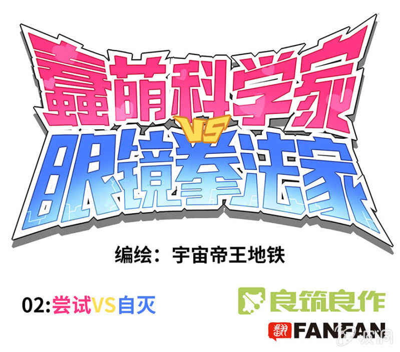 第二话(1/2)-第3话