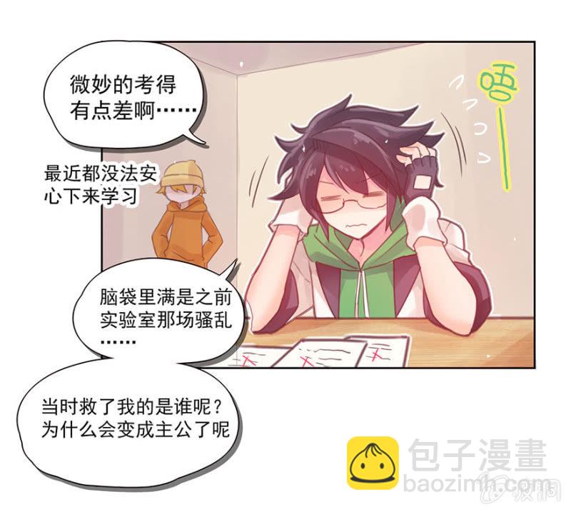 第二话(1/2)-第3话