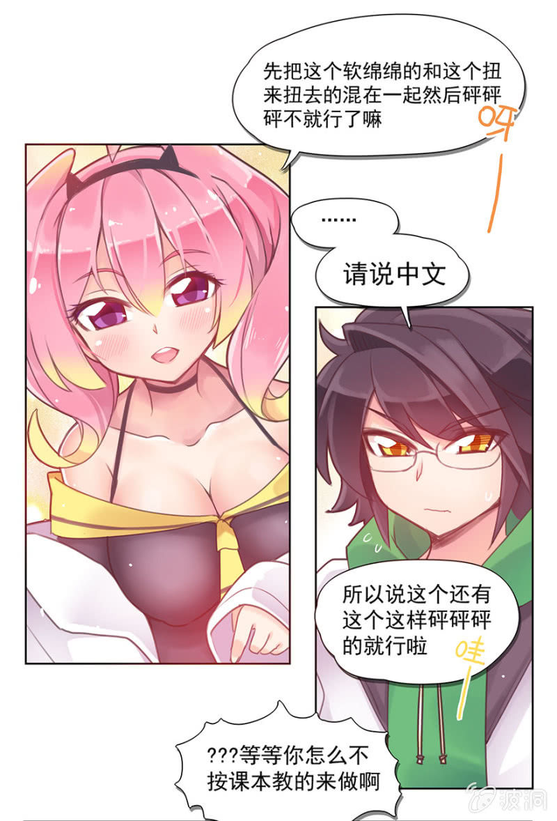 第二话(1/2)-第3话