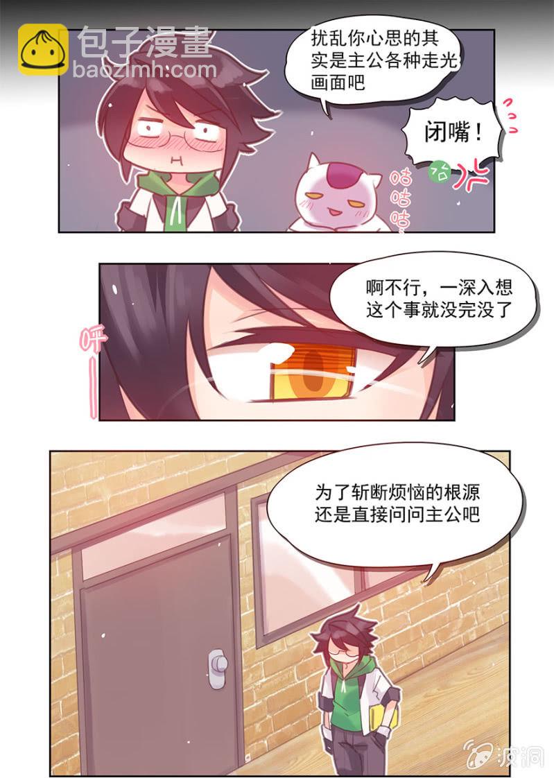 第二话(1/2)-第3话