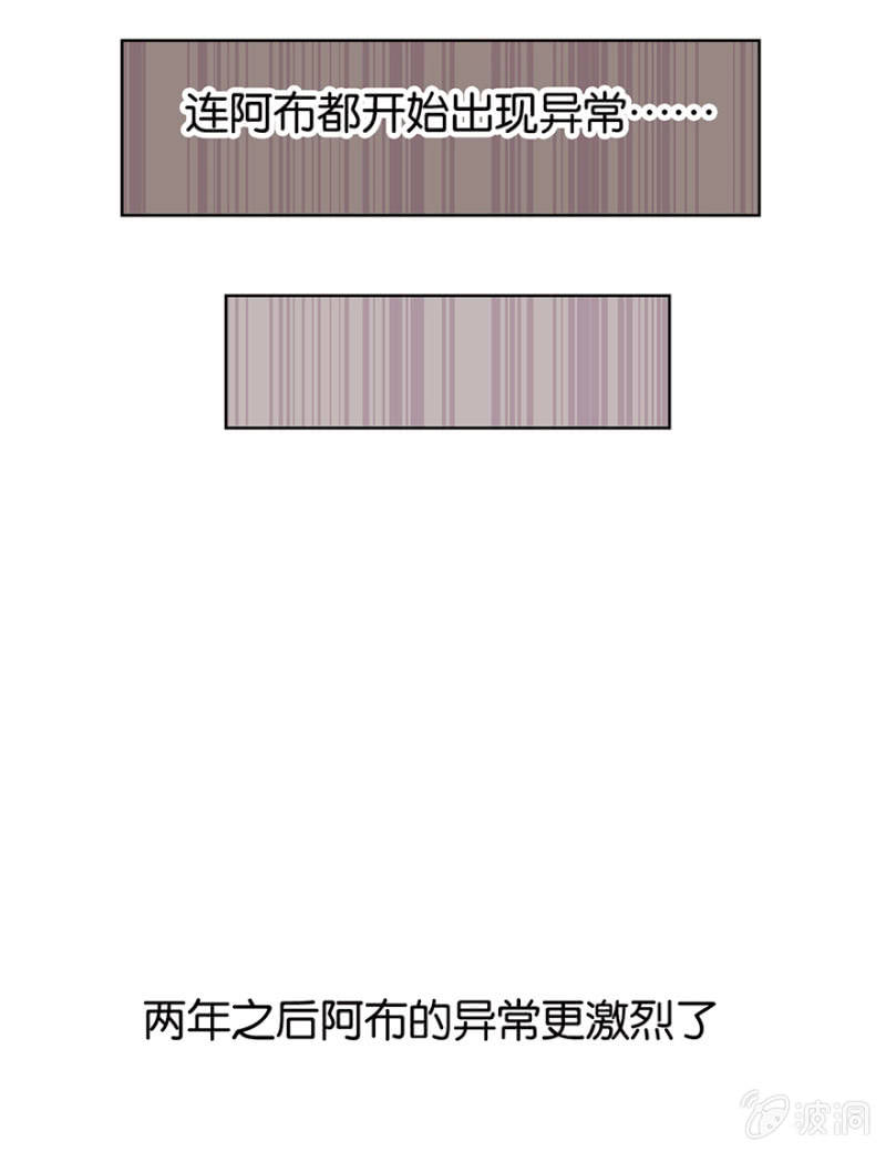 蠢萌科學家VS眼鏡拳法家 - 第十八話 - 7