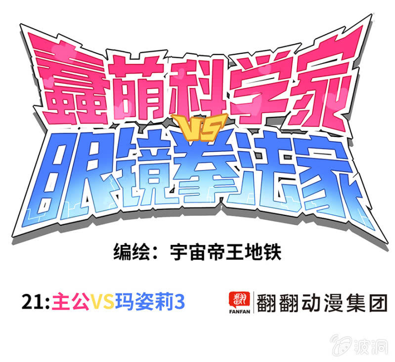 第二十一话-第25话