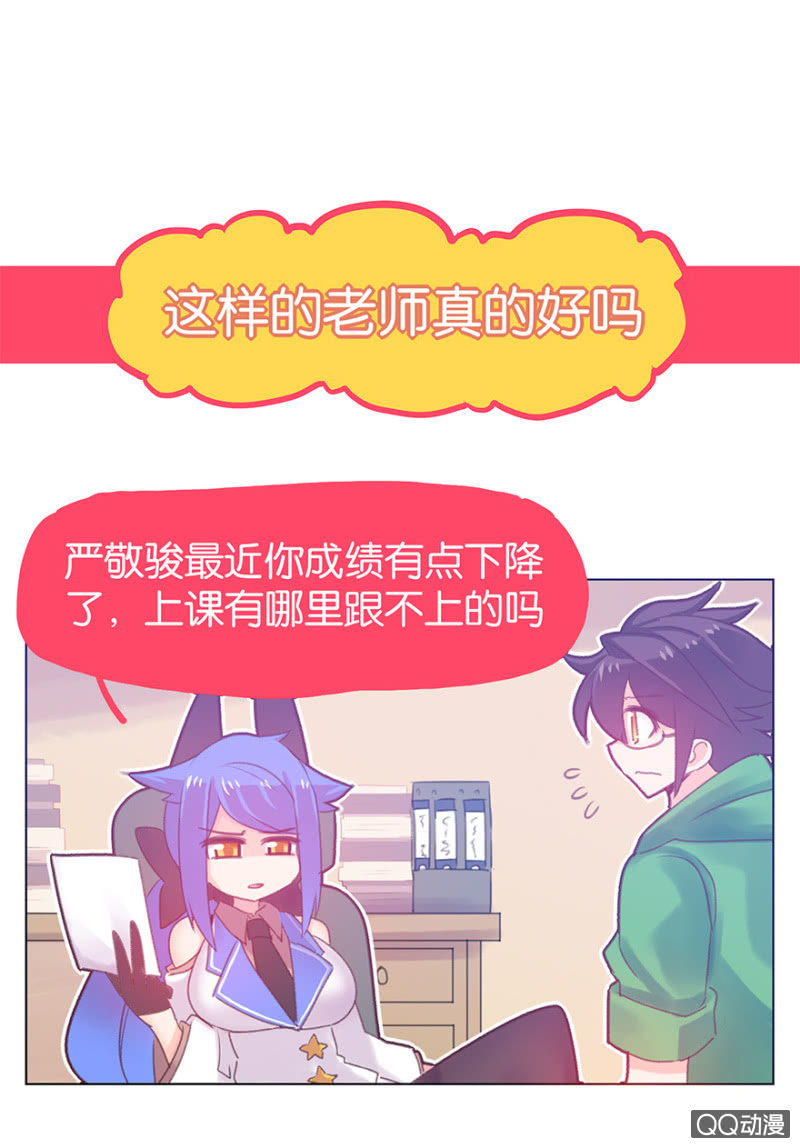 番外篇日常01-第29话