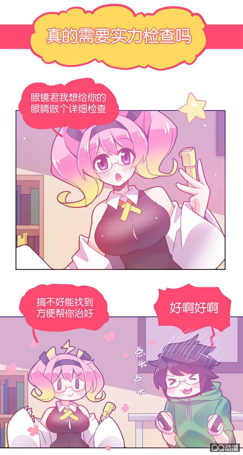 番外篇日常01-第29话