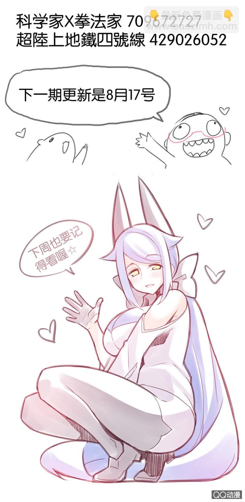 番外篇日常01-第29话