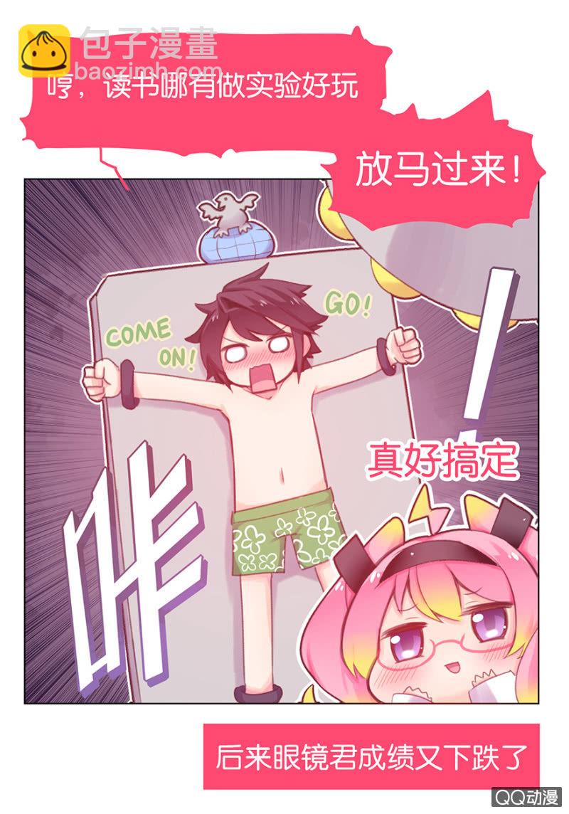 番外篇日常01-第29话