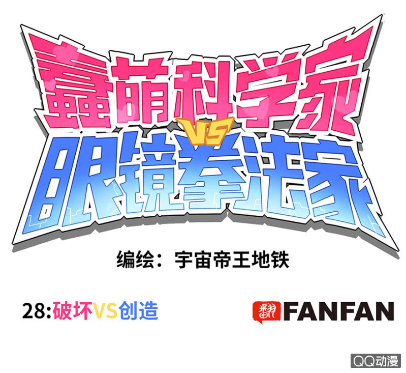 第二十八话-第33话