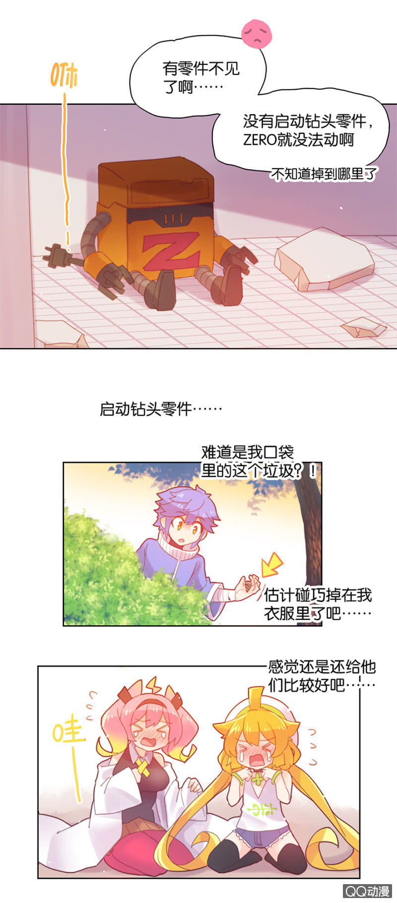 第二十八话-第33话