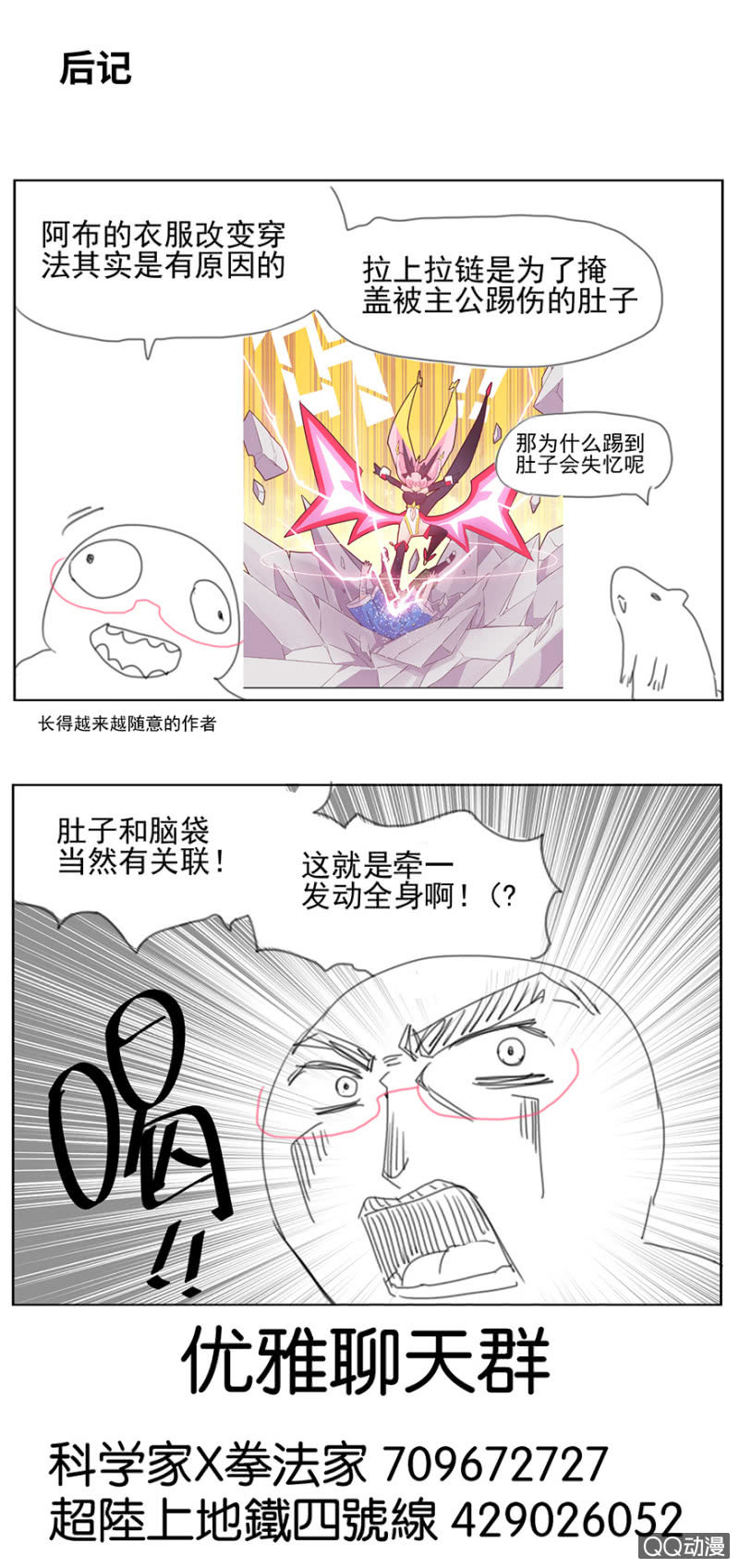 第二十八话-第33话