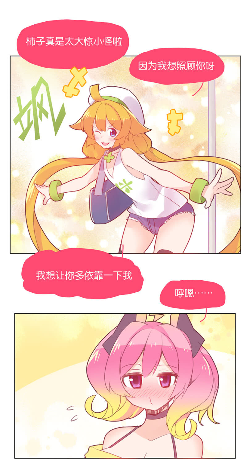 番外篇日常03-第39话