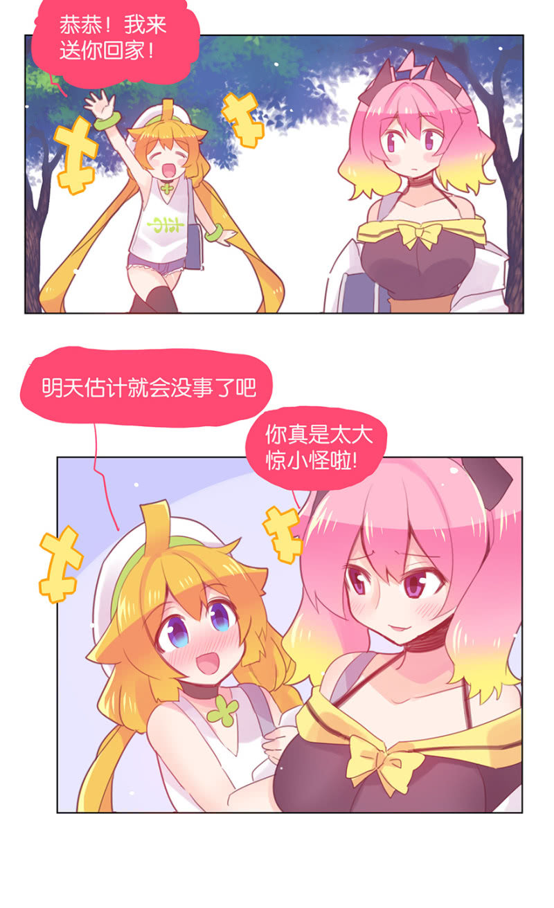 番外篇日常03-第39话