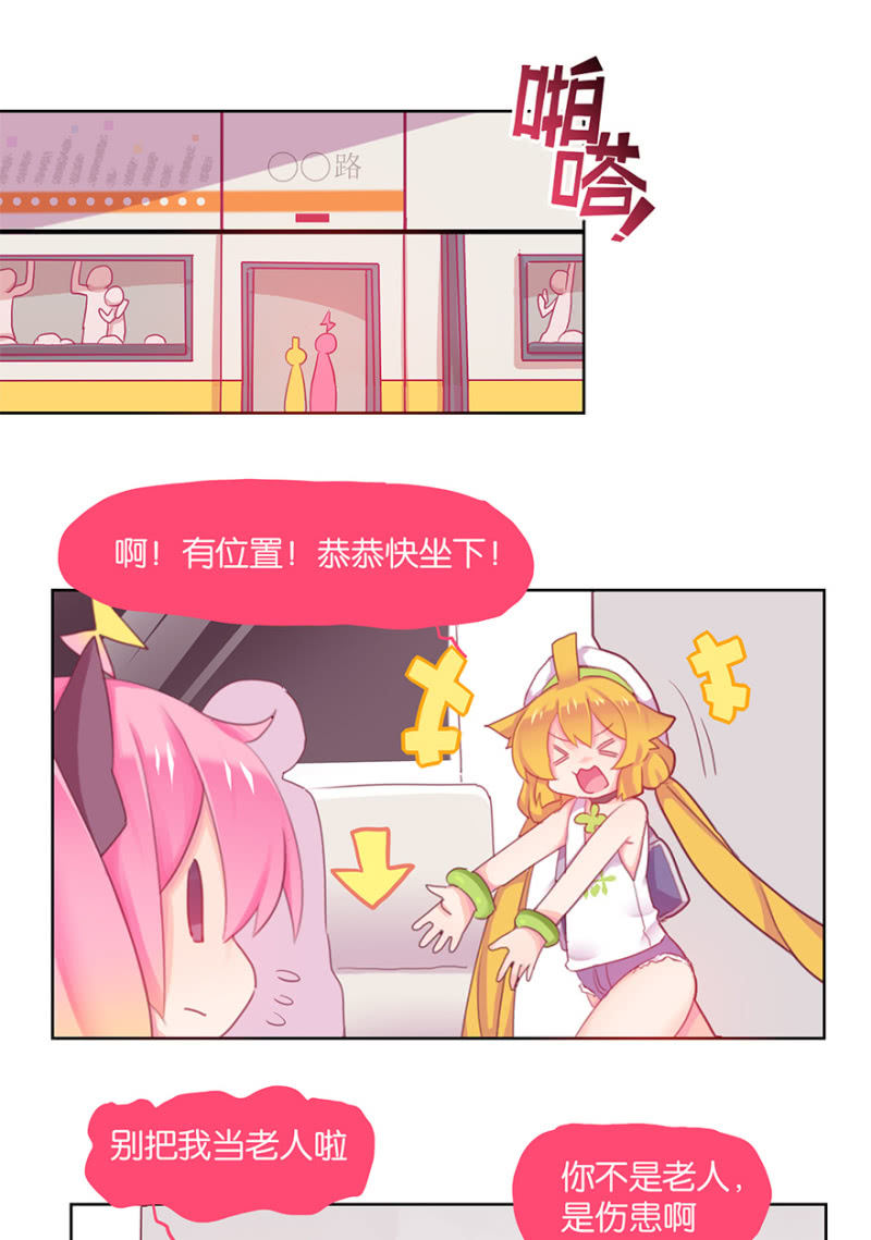 番外篇日常03-第39话