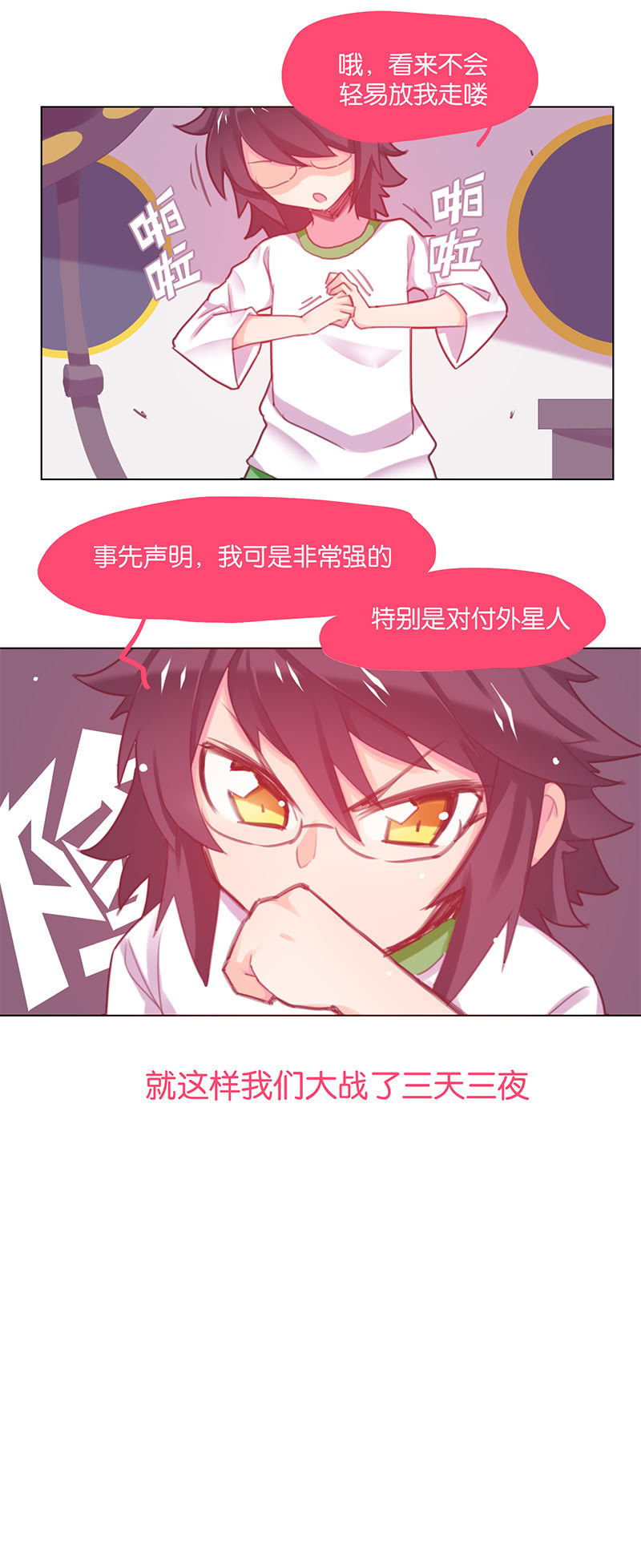 番外篇日常05-第43话