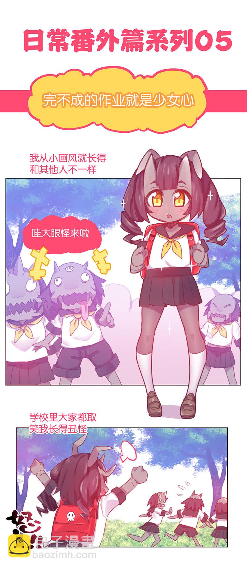 番外篇日常05-第43话