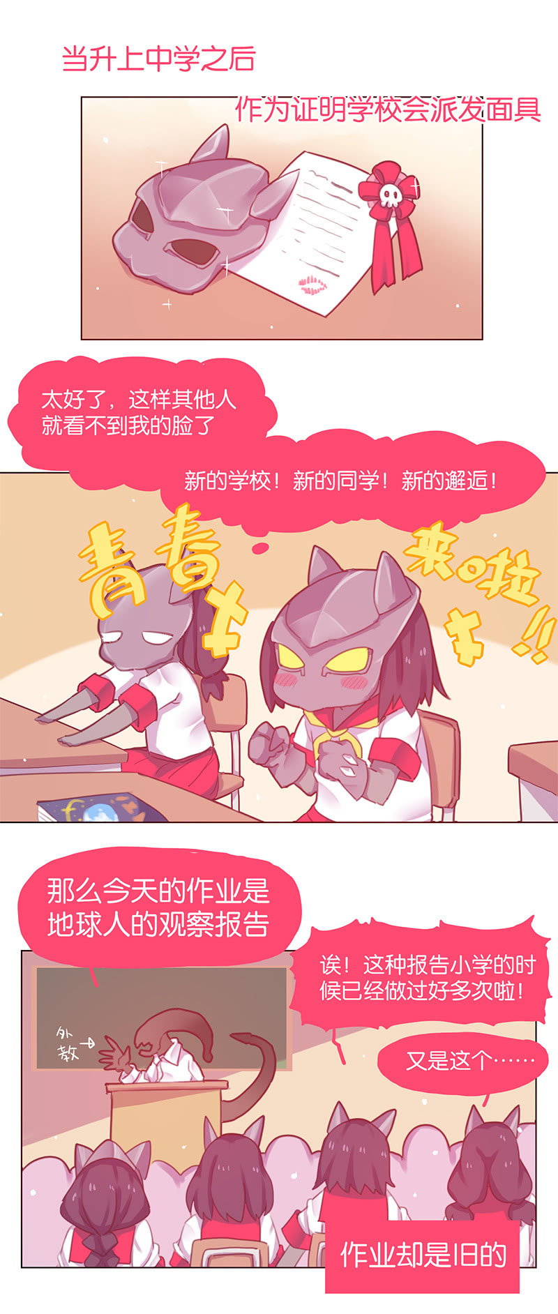 番外篇日常05-第43话