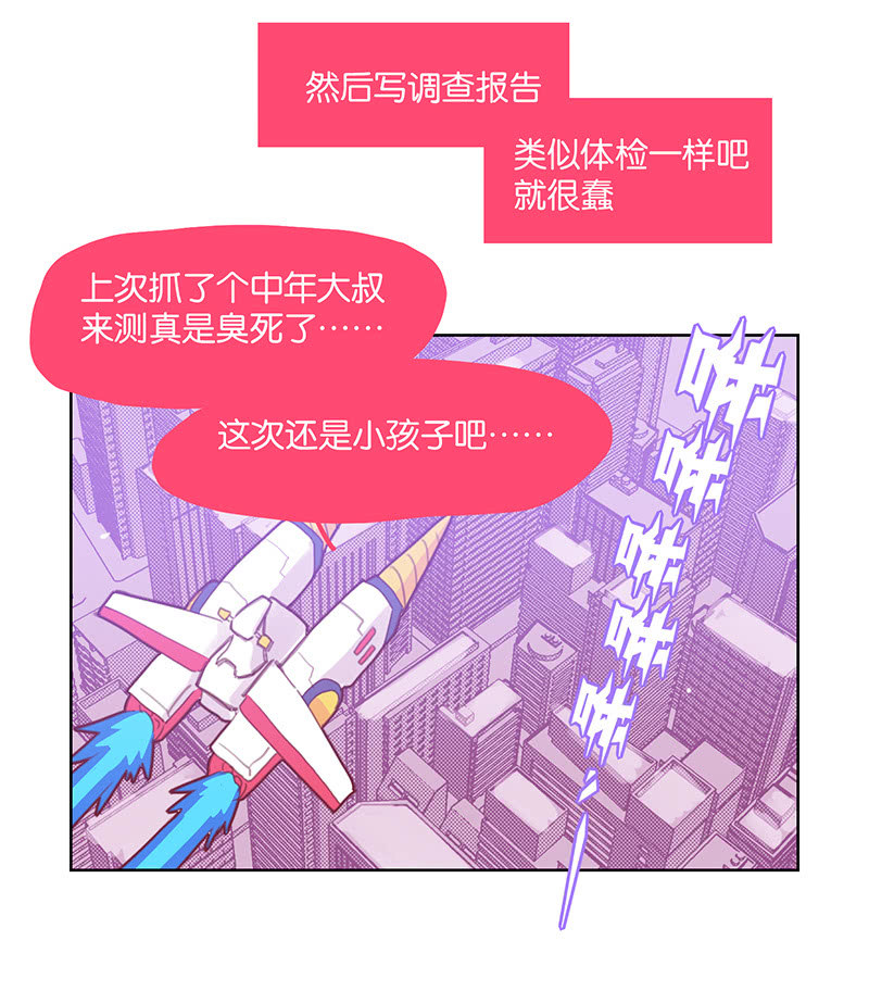 番外篇日常05-第43话