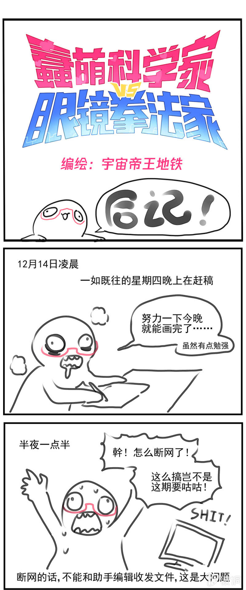 第三十六话-第47话