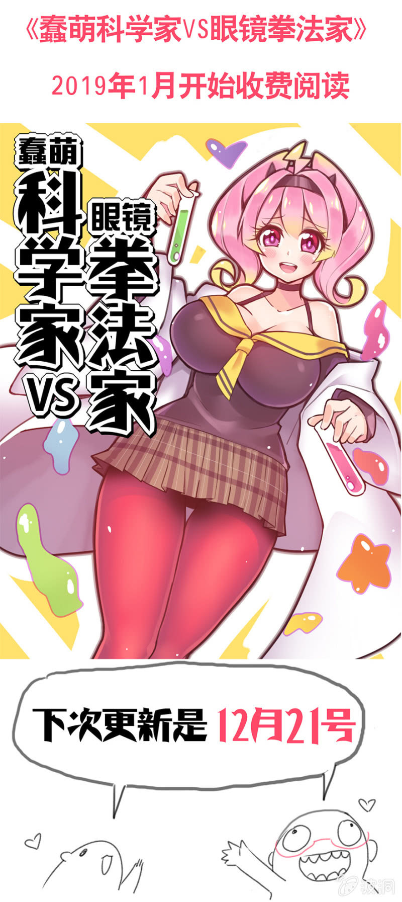 第三十六话-第47话