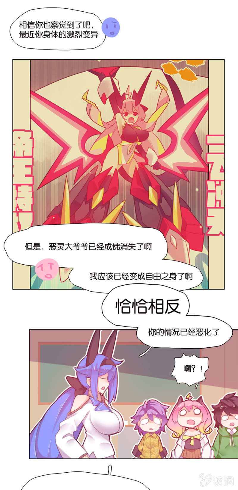 第三十六话-第47话