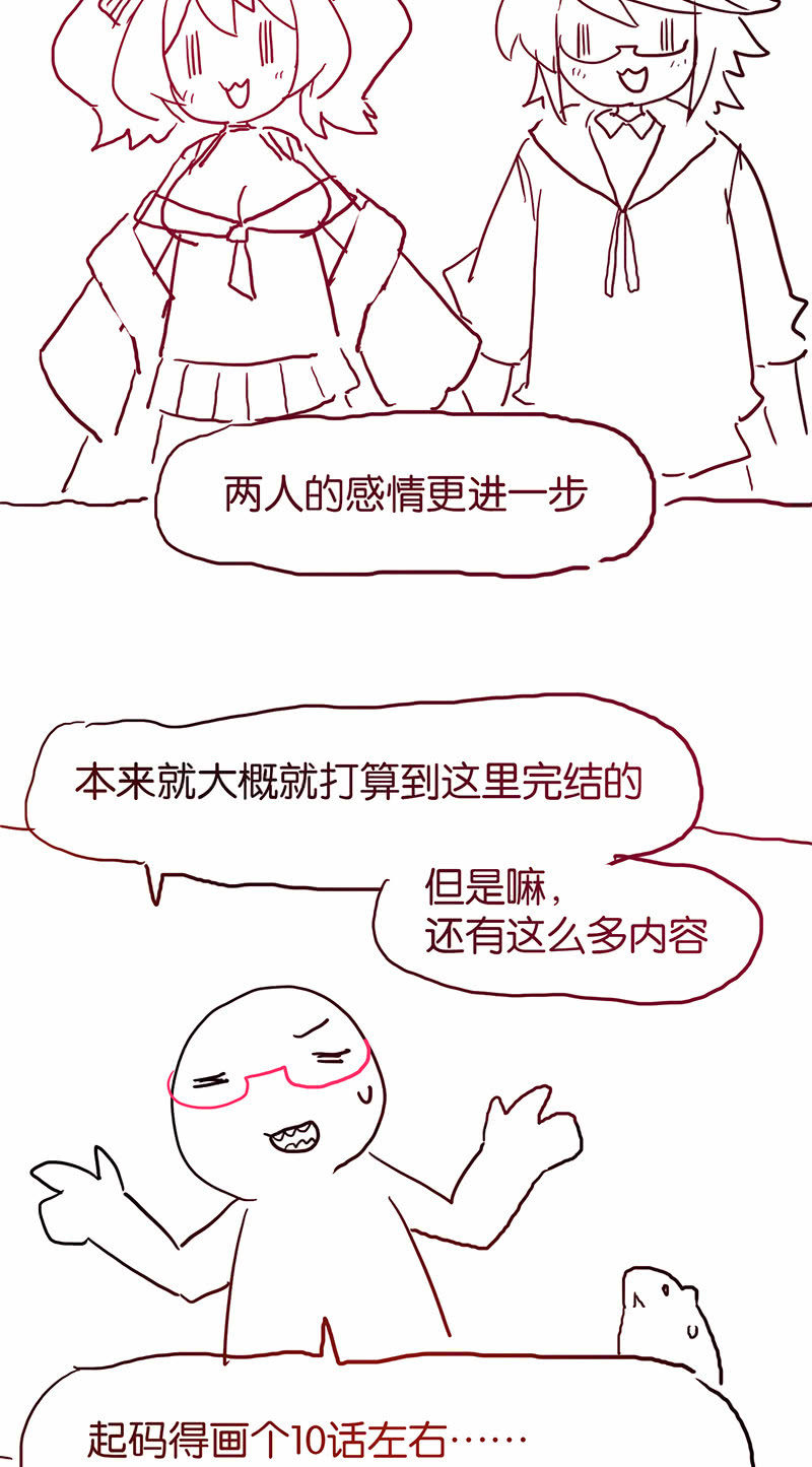 停更通知-第51话