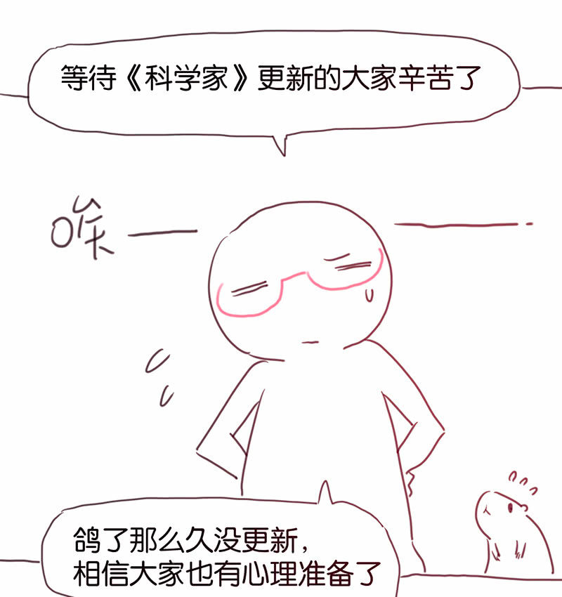 停更通知-第51话