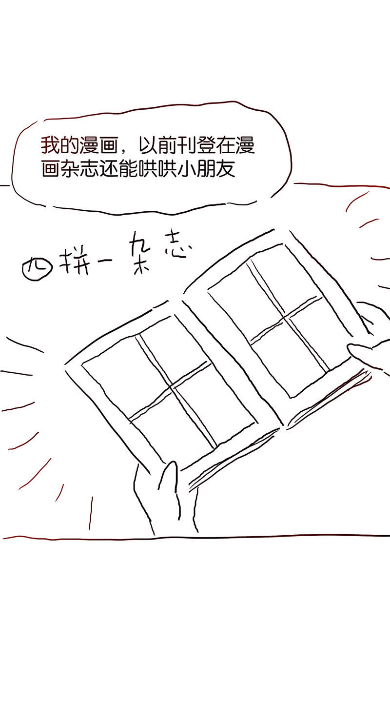 停更通知-第51话