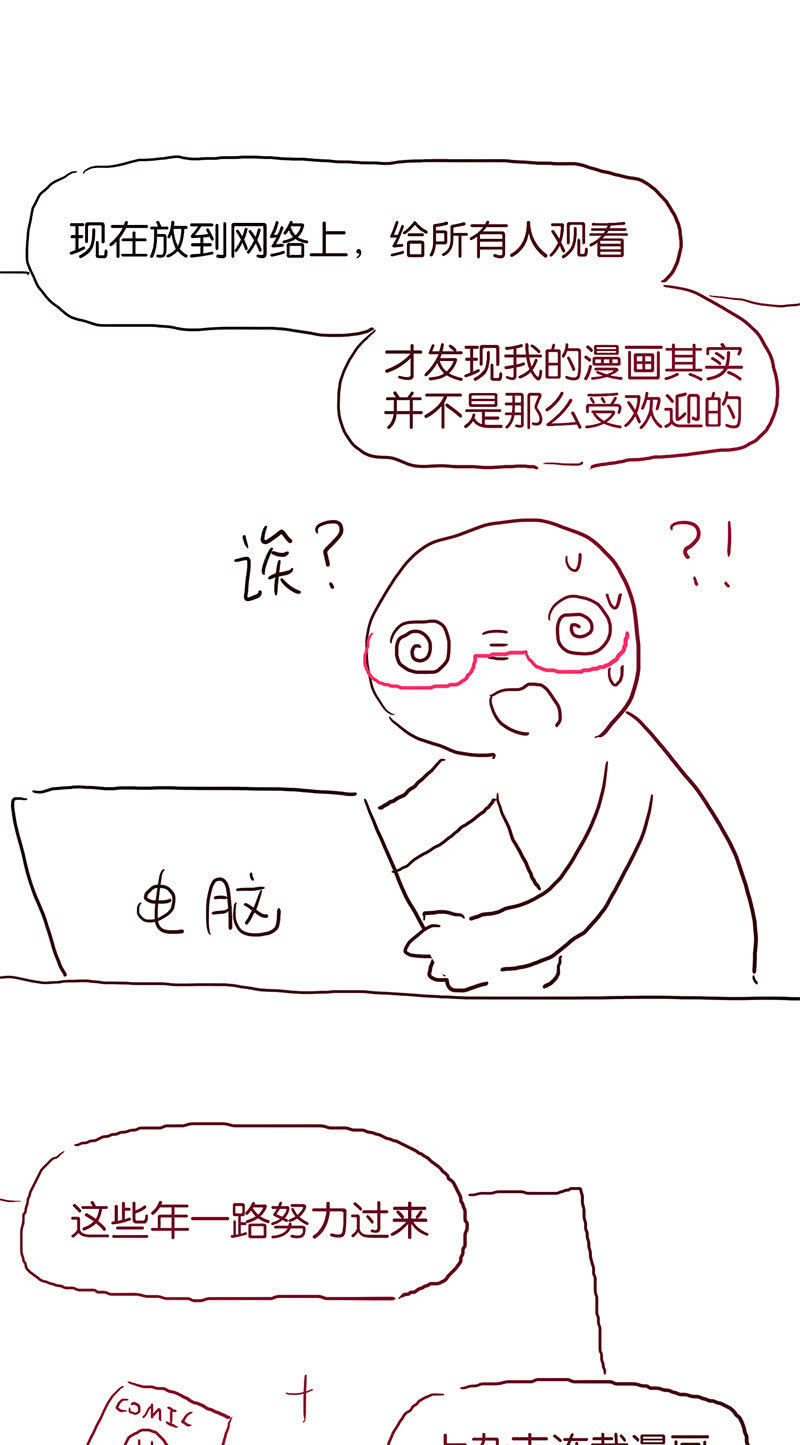 停更通知-第51话