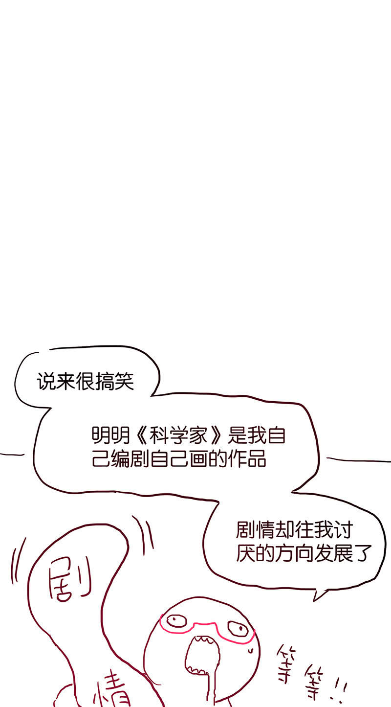 停更通知-第51话