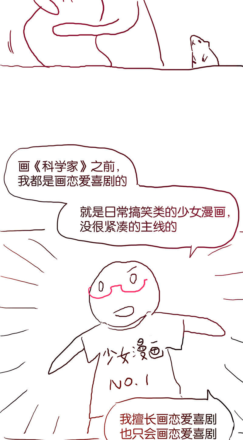 停更通知-第51话