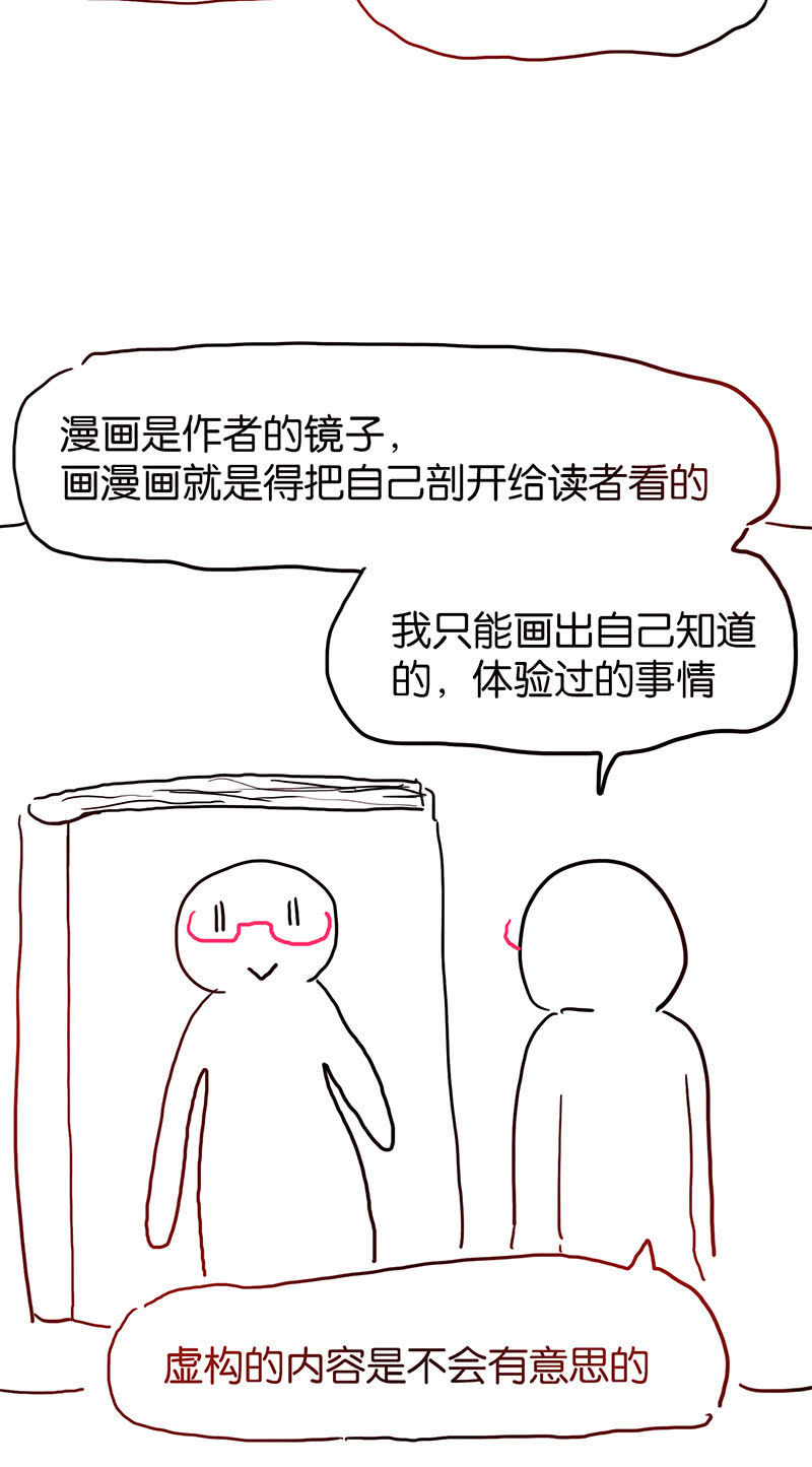 停更通知-第51话