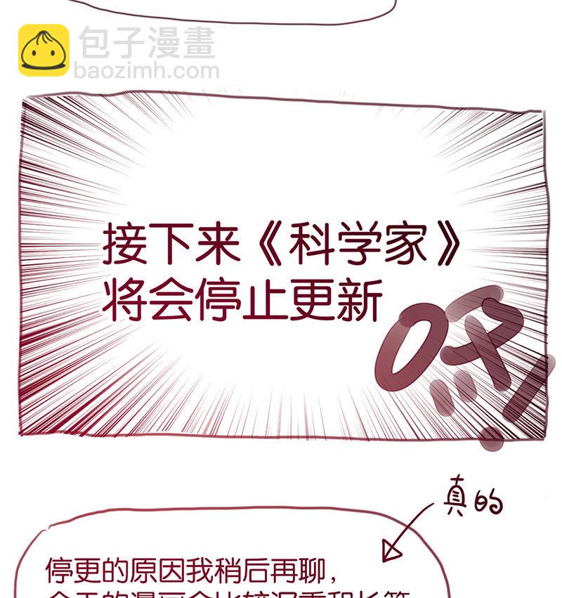 停更通知-第51话