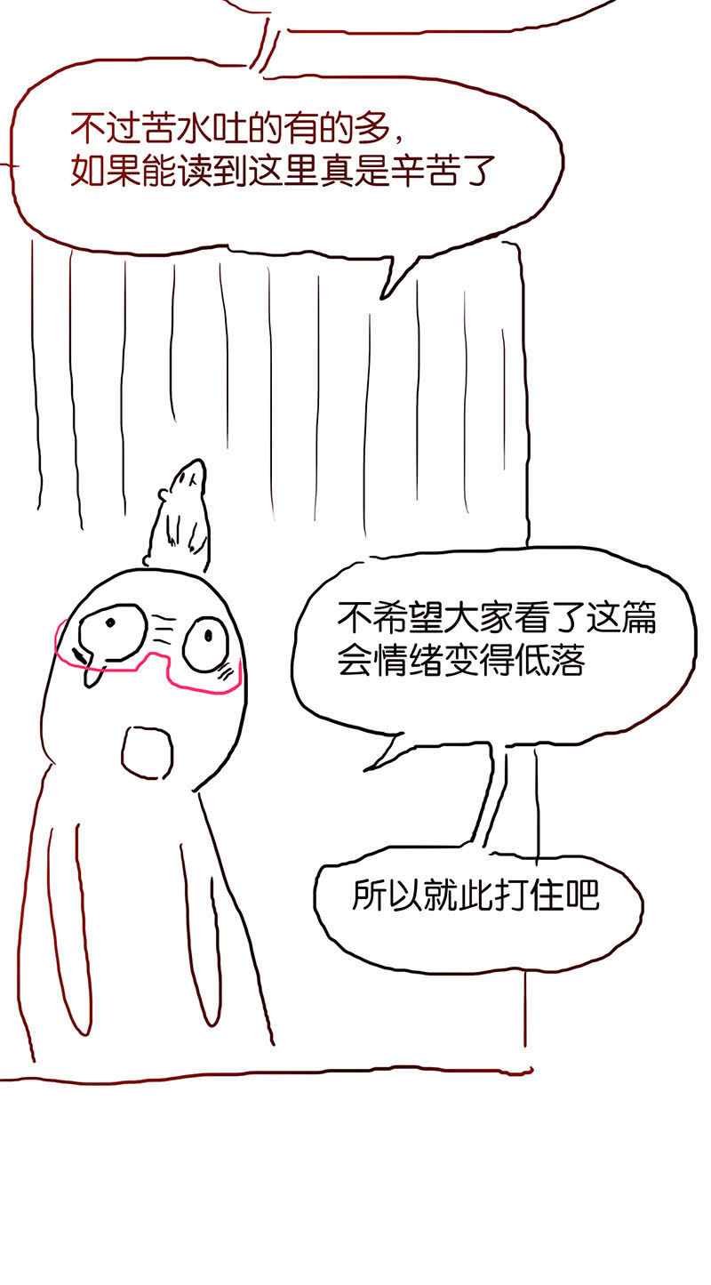 停更通知-第51话