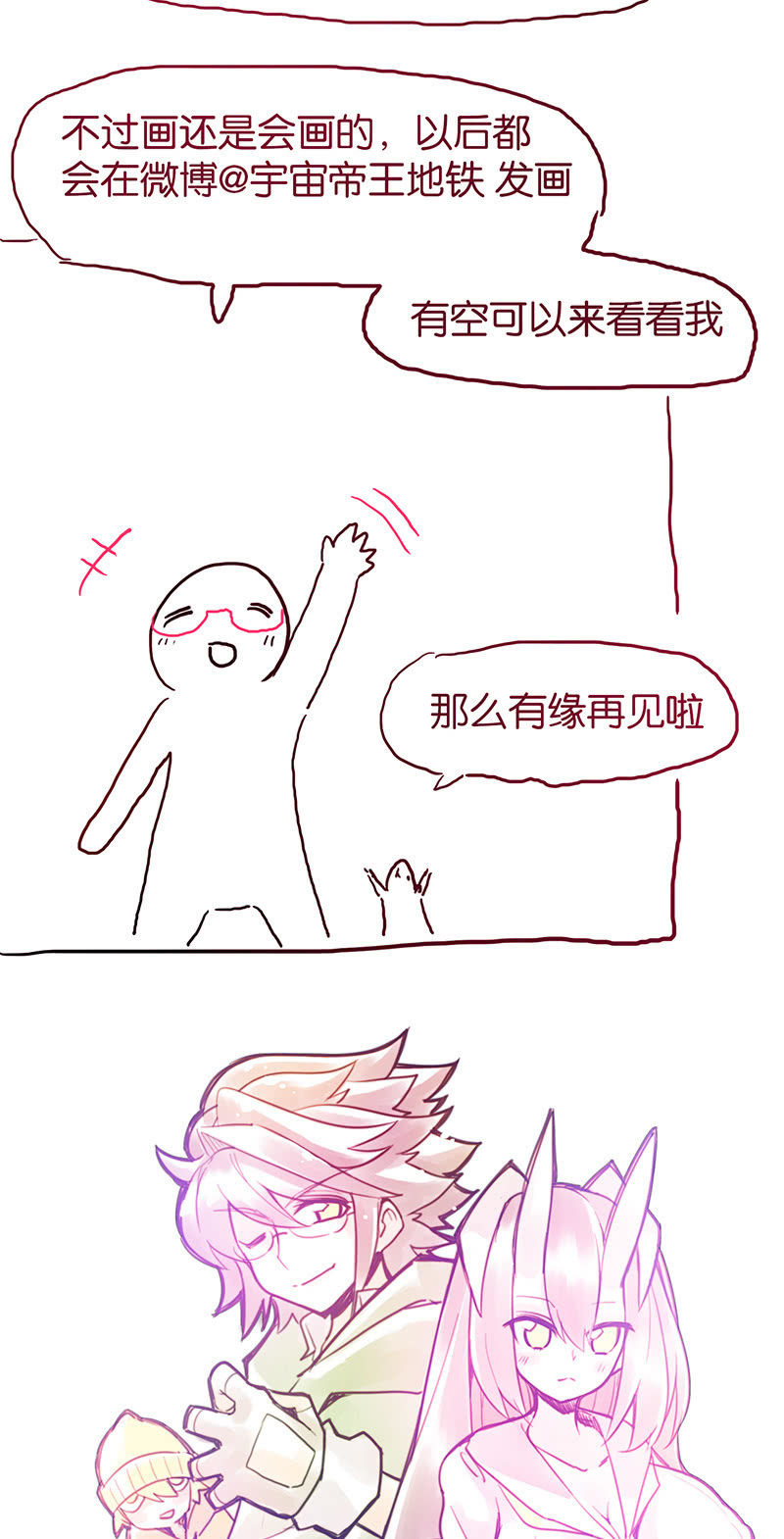 停更通知-第51话