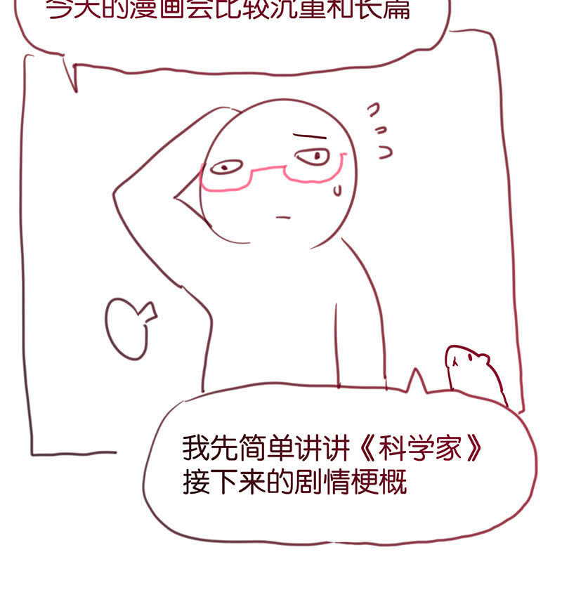 停更通知-第51话