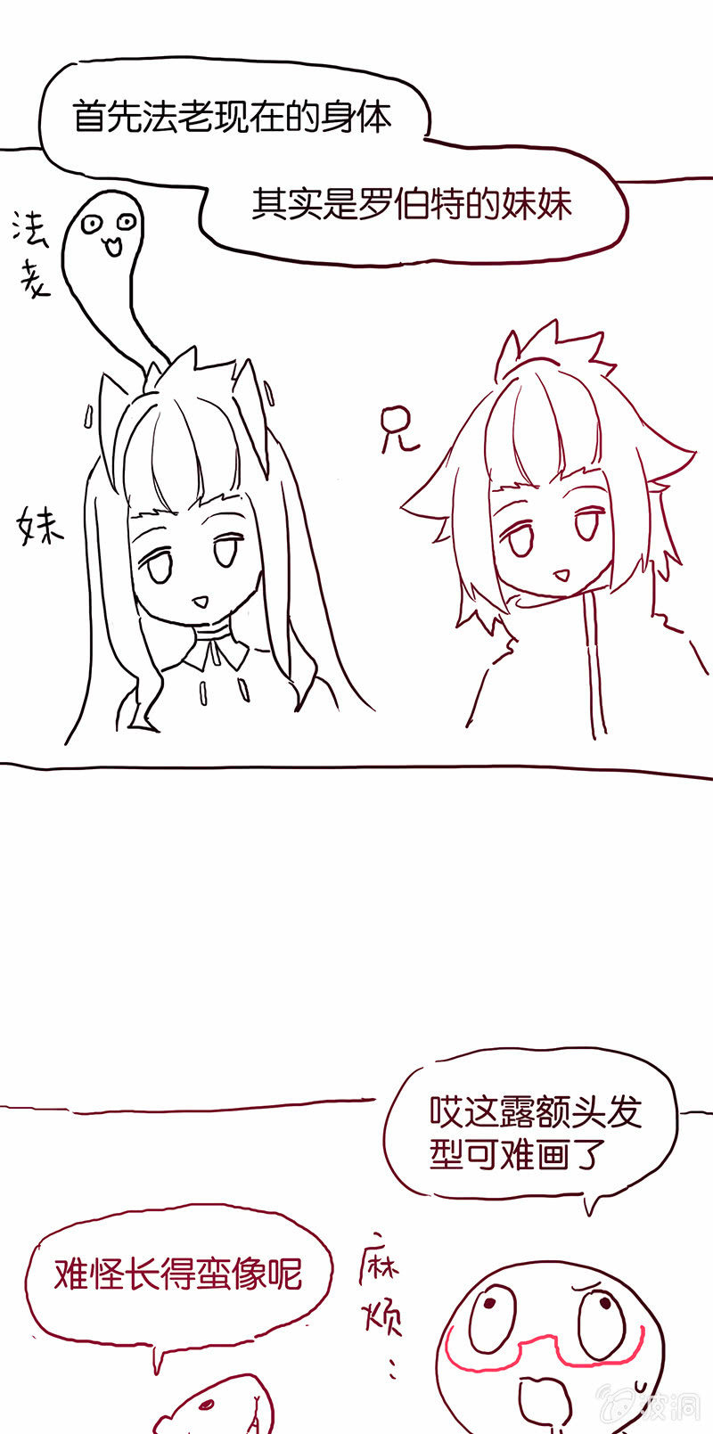 停更通知-第51话