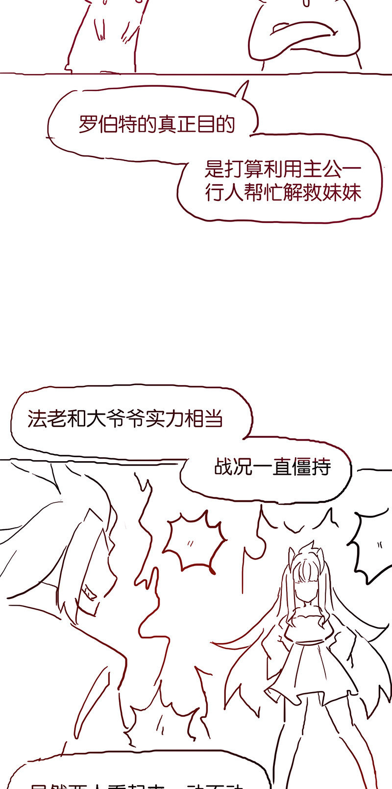 停更通知-第51话