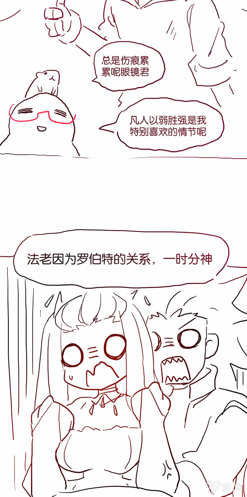 停更通知-第51话