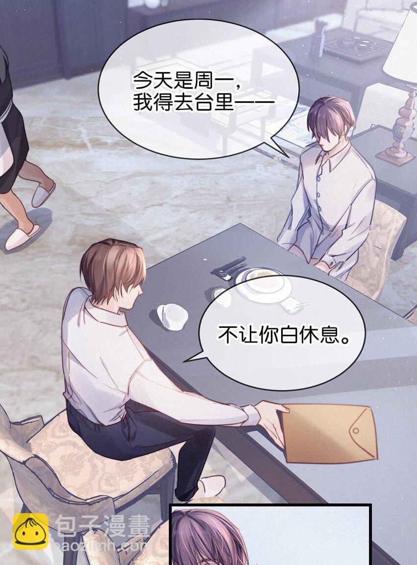 008 别在这里&hellip;&hellip;-第11话