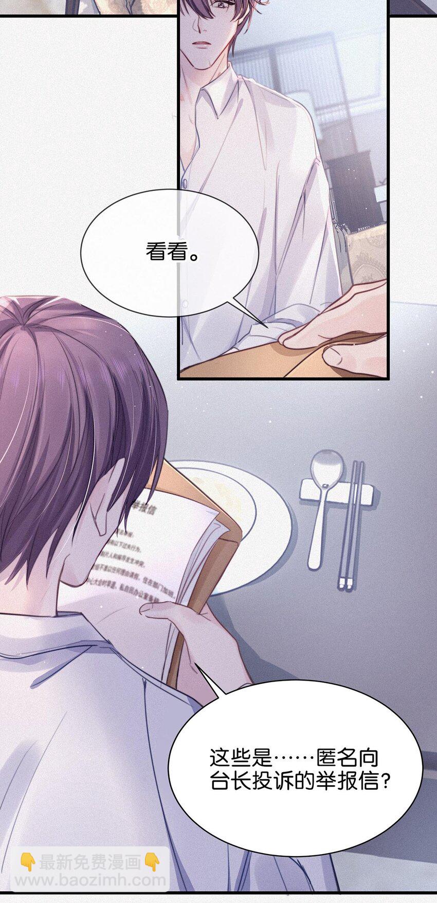 008 别在这里&hellip;&hellip;-第11话